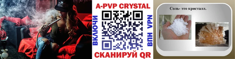 Alpha PVP Соль купить наркотик Иноземцево