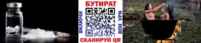 гидра вход  Иноземцево  Бутират оксибутират 