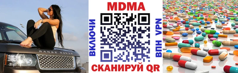 МДМА кристаллы Иноземцево