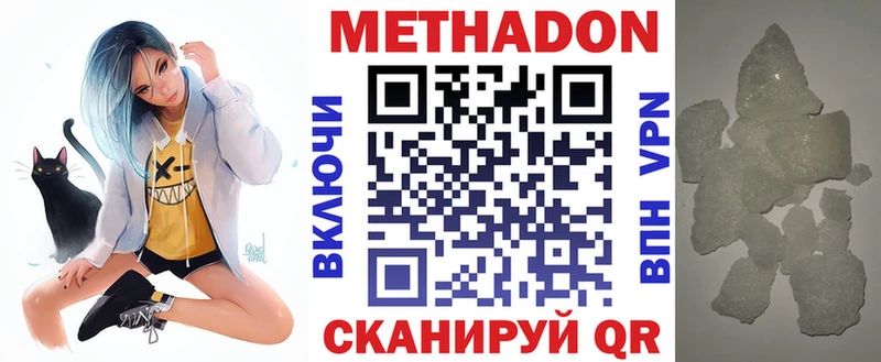купить наркоту  Иноземцево  МЕТАДОН кристалл 
