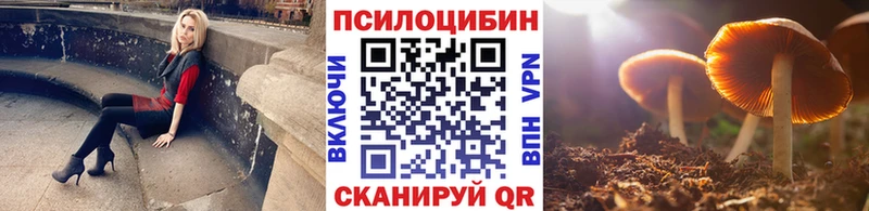 Псилоцибиновые грибы ЛСД  МЕГА ONION  Иноземцево 